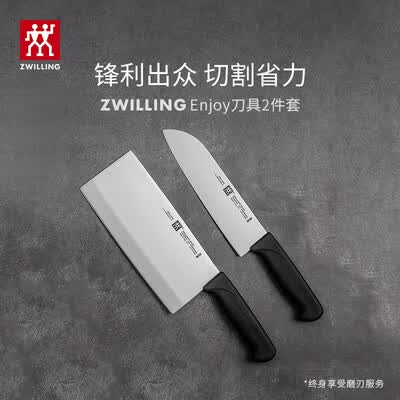 德国双立人Enjoy刀具套装多用刀中片刀2件套  38850-000-722