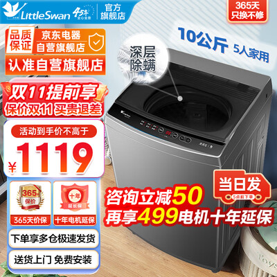 小天鹅波轮式洗衣机哪个型号好?（小天鹅TB100V23H波轮洗衣机质量烂不烂）