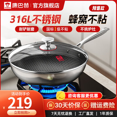 康巴赫316不锈钢蜂窝炒锅怎么样(康巴赫316L不锈钢蜂窝炒锅32cm通用锅具炒菜锅测评看真相)-图片3