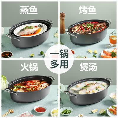 炊大皇 缤纷蒸烤鱼盘   ZG39BF 39cm