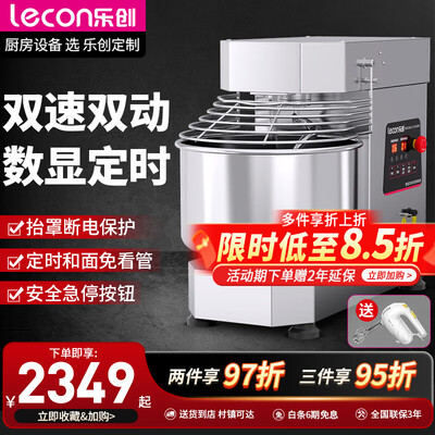 乐创和面机质量好吗（乐创10升和面机商用全自动厨师机质量如何）-图片4
