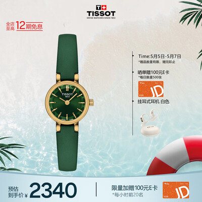 天梭t0994071104800和天梭t0994071604800的区别（天梭T140.009.36.091瑞士手表质量烂不烂）-图片1
