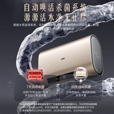 万家乐热水器系列区别：深度解析D60-FB5电热水器，究竟值不值得入手？-图片5