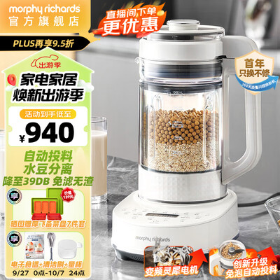 摩飞破壁机怎么样（摩飞破壁机 Morphyrichards MR8202 家用全自动豆浆机榨汁机质量如何）-图片6