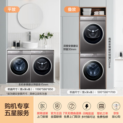 海尔10KG洗烘套装MATE36+36S体验效果好吗(海尔洗烘套装哪个型号好)