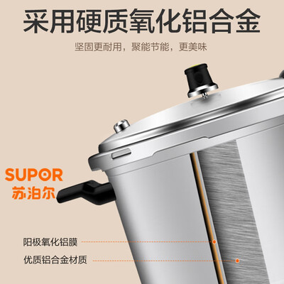 苏泊尔 24cm 7.5L 高压锅 铝合金体验效果好吗（苏泊尔高压锅打不开盖怎么办）