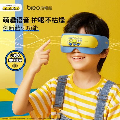 倍轻松 See5K小黄人眼部按摩仪质量烂不烂（倍轻松眼部按摩仪怎么样）-图片2