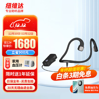 爆料！纽维达MJK-ASSL-02助听器怎么样？热评四大优势亮点！