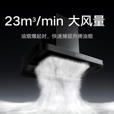 米家抽烟机怎么样(米家 MJ01C 欧式吸油烟机23立方大吸力家用油烟机体验效果好吗)-图片1