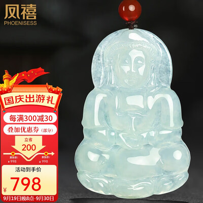 凤和观音玉雕寓意（凤禧珠宝翡翠观音菩萨吊坠翡翠玉石值得手入吗）-图片1