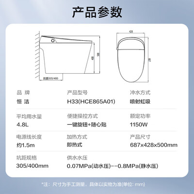 恒洁智能马桶H33测评看真相（恒洁智能马桶e1故障怎么解决）-图片4