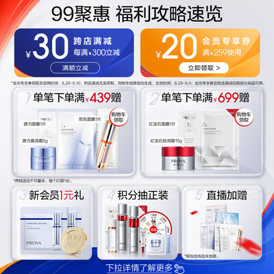 珀莱雅解渴面膜120ml到底如何,值得入手吗（珀莱雅面膜哪款补水效果好）-图片2