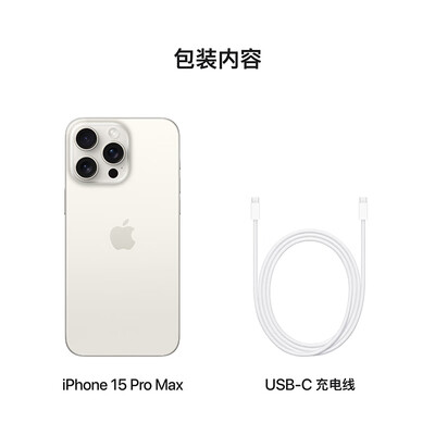 iphone和max和pro的区别（AppleiPhone 15 Pro Max手机质量烂不烂）-图片1
