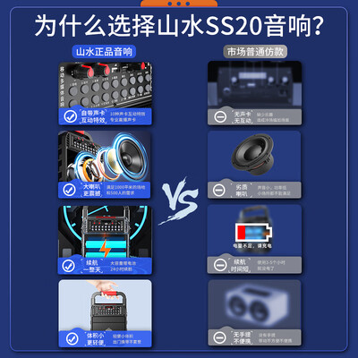 山水SS20大功率音响怎么样（山水SS20大功率音响评测说真相）