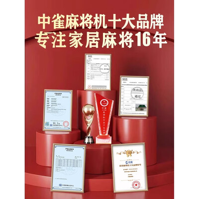 雀和机电麻将机（中雀全自动麻将桌麻将机评测说真相）-图片3