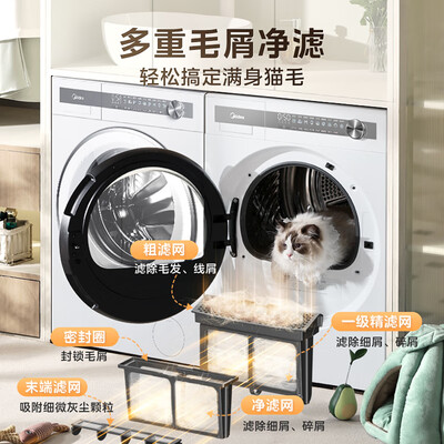 美的717和707洗衣机（美的 MG10L7PRO L7PRO 10公斤洗烘套装洗衣机是否值得入手）