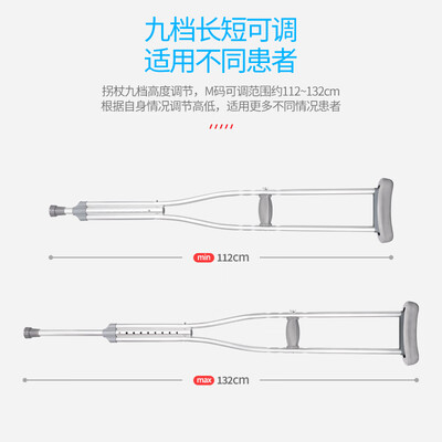 医用腋下拐杖哪个牌子好（冠爱医用腋拐拐杖测评看真相）