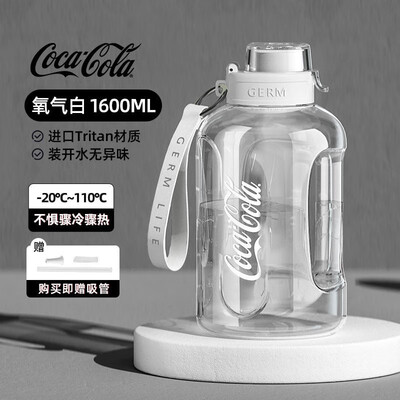 GERM 格沵 可口可乐联名款吨吨运动杯(1.6L）GE-CK23SS-S38系列
