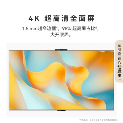 华为智慧屏s系列和（华为Vision 4 SE 65英寸智慧屏65英寸电视质量烂不烂）-图片2