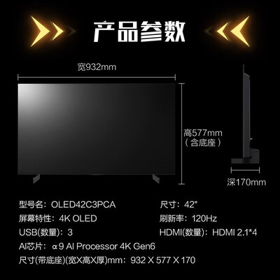 lgoled电视怎么样（LGOLED42C3PCAOLED电视好不好）