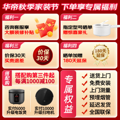 华帝抽油烟机侧吸的质量怎么样（华帝 i11163 烟灶套装 侧吸大吸力设计烟机灶具怎么样）-图片3