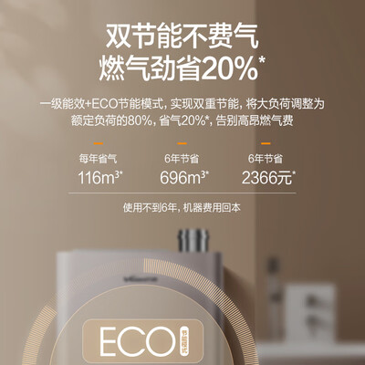 万和JSLQ21-WLE6W13燃气热水器伺服恒温一级能效到底如何,值得入手吗（万和燃气热水器怎么样）-图片1