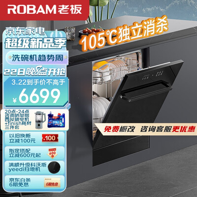 智能家居必备！老板SD1洗碗机成就你美好生活！