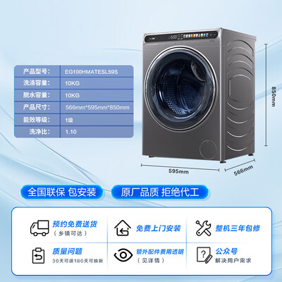 海尔(Haier)EG100HMATESL59S洗烘一体机到底如何,值得入手吗(海尔洗烘一体机中途怎么开门)