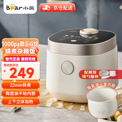 小熊DFB-C16Q1迷你电饭煲值得手入吗（小熊电饭煲怎么预约煮饭）