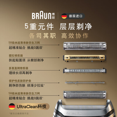 博朗巅峰9系Pro+电动剃须刀评测说真相（博朗电动剃须刀哪款性价比高）-图片4