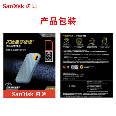 闪迪至尊3d进阶版和西数蓝盘（闪迪 SanDisk 1TB E61至尊极速海天蓝移动SSD移动固态硬盘值得手入吗）