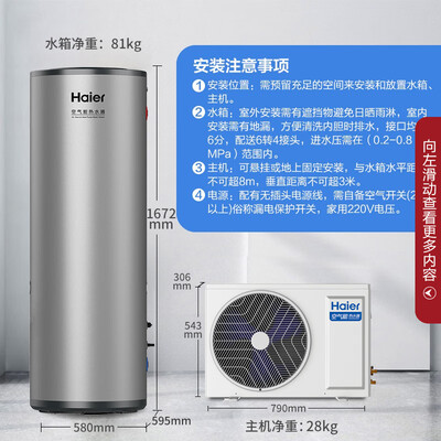 海尔空气能热水器一体机好还是分体机好（海尔300升双变频空气能热水器中央热水器体验效果好吗）-图片5