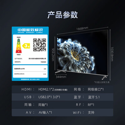 长虹75寸与TCL75寸电视大比拼：哪款更值得你拥有？-图片3