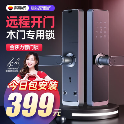 实用指南:如何挑选适合自己的英典智能门锁?