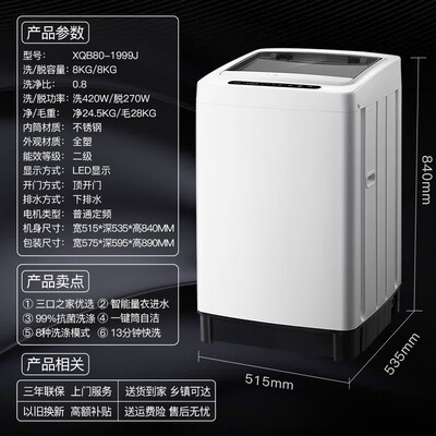 威力 XQB80-1999J 8公斤波轮洗衣机大容量快洗好不好（威力洗衣机显示e2怎么解决）-图片3