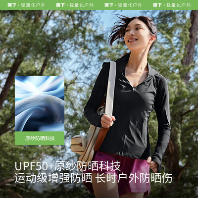 蕉下防晒产品怎么样(蕉下蕉下女士凉感修身运动防晒衣AL90024怎么样)