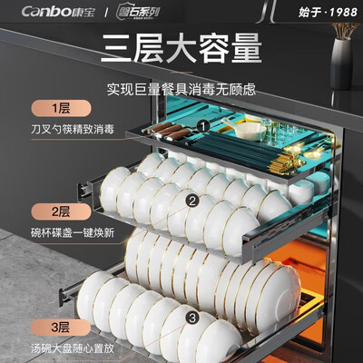 康宝 118L 磐石嵌入式消毒柜 家用大容量体验效果好吗（康宝消毒柜怎么关机）-图片5
