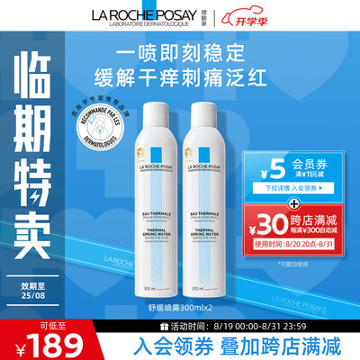 理肤泉喷雾和爽肤水使用顺序（理肤泉喷雾300ml*2补水修护爽肤水靠谱吗,揭秘内幕）-图片2