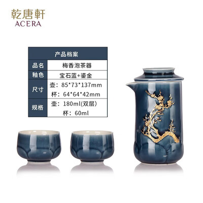 乾唐轩 梅香泡茶器 壶 180ml (双层)  杯 60ml