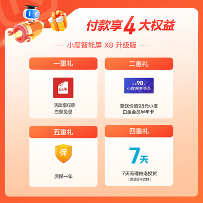 小度蓝牙音响效果好么（小度智能屏X8 升级版蓝牙音箱质量烂不烂）