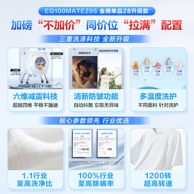 海尔滚筒洗衣机EG100MATE29S体验效果好吗（海尔滚筒洗衣机怎么用教程步骤）