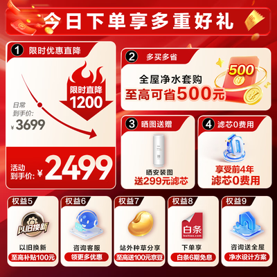 海尔净水hro400系列区别(海尔鲜活水1200G pro净水器质量如何)