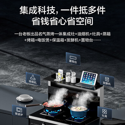 名气JJZT-FT9A06集成灶怎么样，你不知道优缺点！
