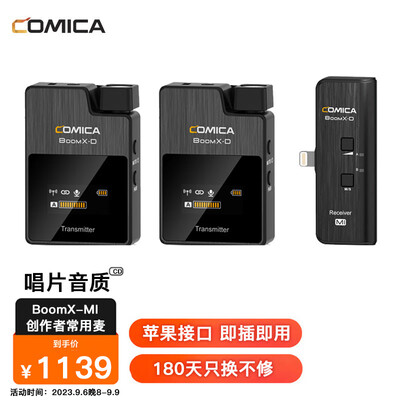 博雅与科唛领夹麦克风大比拼：科唛BOOMXD2领夹麦克风体验报告-图片2