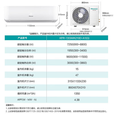 海信空调k210d和a8d880n(海信KFR-72GW/K210D-A1(G)空调评测说真相)