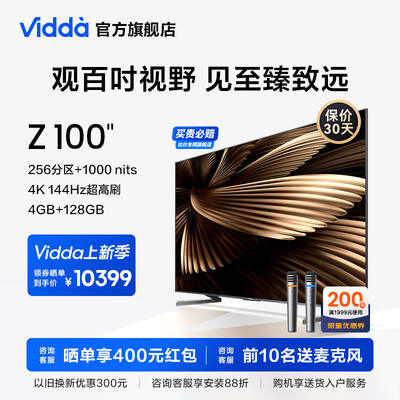 vidaa电视好吗(Vidda100V7K电视机怎么样)