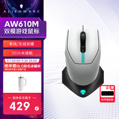 外星人 AW610M 无线电竞游戏鼠标质量烂不烂(外星人鼠标怎么连接电脑)