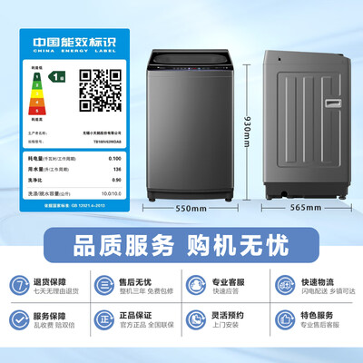 小天鹅波轮洗衣机TB100V63WDAB靠谱吗,揭秘内幕（小天鹅波轮洗衣机10公斤哪个型号好）-图片1