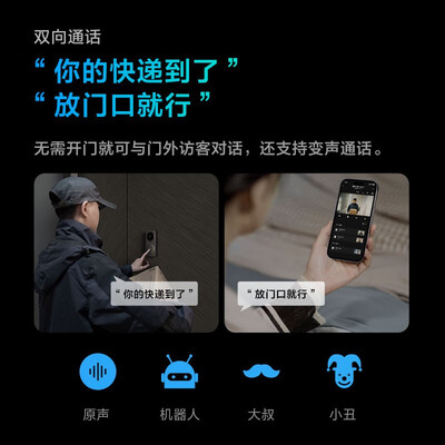 Aqara G4 智能可视门铃 Homekit 远程控制智能门铃好不好（aqara智能门锁n100怎么设置）