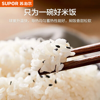 苏泊尔 SUPOR SF50HC32 IH电饭煲 5L家用质量烂不烂（苏泊尔电饭煲怎么预约煮饭）-图片4